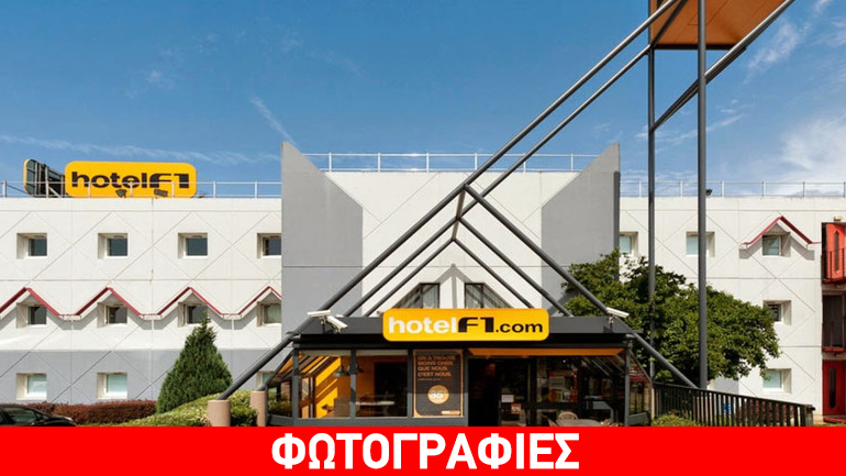 Ένοπλος έχει εισβάλει σε ξενοδοχείο στη Νότια Γαλλία