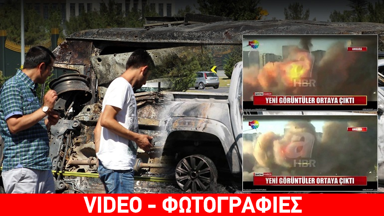 Η στιγμή της επίθεσης στο παλάτι