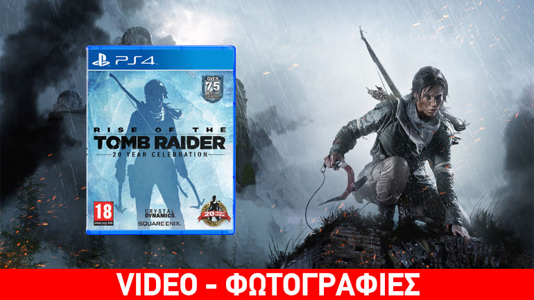 Η Lara Croft επιστρέφει στη νέα έκδοση του Rise of the Tomb Raider