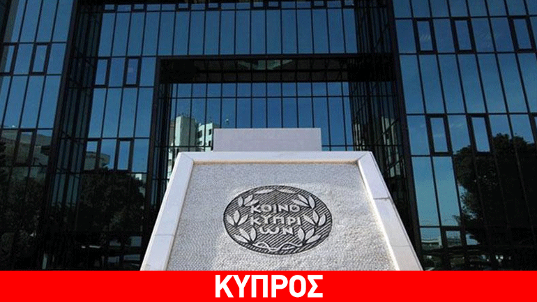 Μειώθηκε στα 2,4 δισ. ευρώ ο ELA στην Τράπεζα Κύπρου τον Ιούνιο