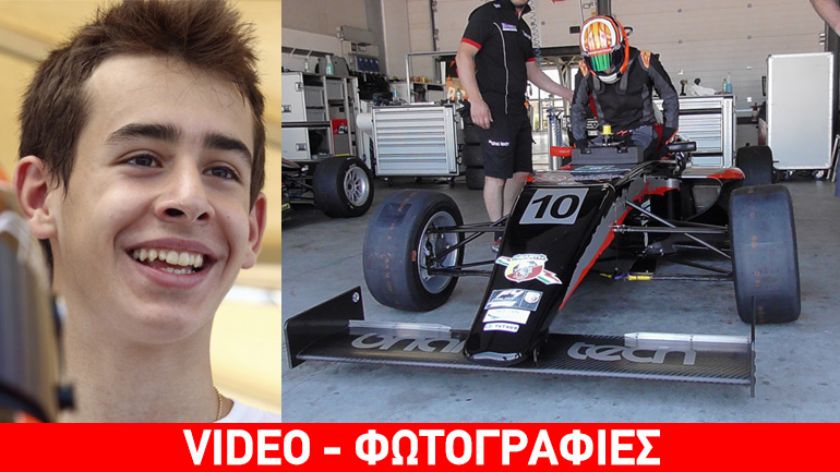 Ο 15χρονος «Konstantinos» έκανε δοκιμές με μονοθέσιο Formula 4