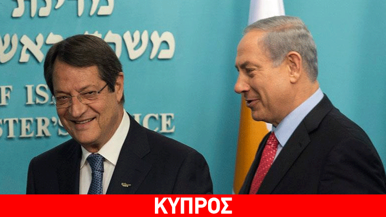 Επίσκεψη Ν. Αναστασιάδη στο Ισραήλ και συνάντηση με Νετανιάχου στις 24 Ιουλίου