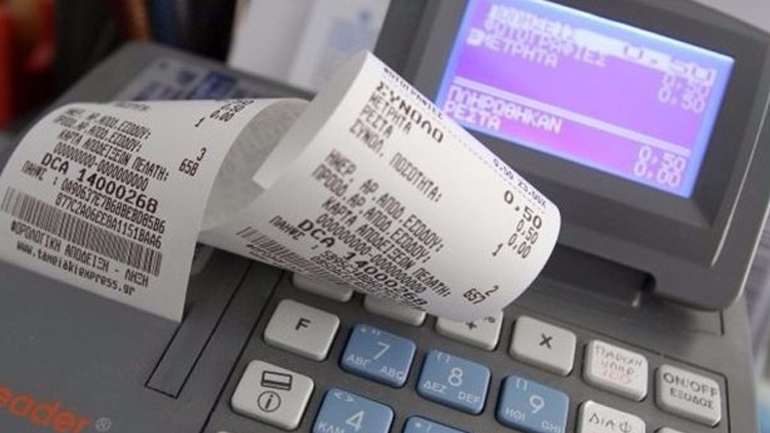 Στα 500 ευρώ το πρόστιμο για μη έκδοση απόδειξης Στα 500 ευρώ το πρόστιμο για μη έκδοση απόδειξης