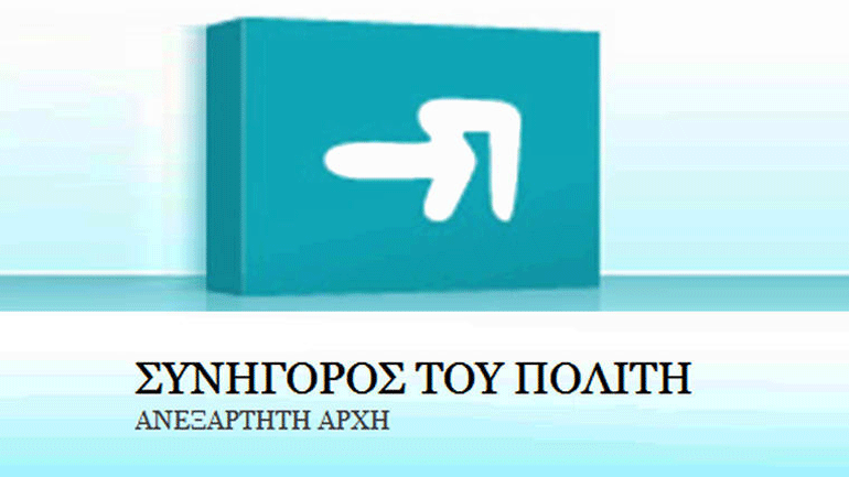 Ο Ανδρέας Ποττάκης είναι ο νέος Συνήγορος του Πολίτη