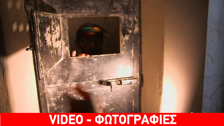 Φυλακή-κολαστήριο του ISIS