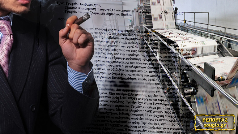 Ο αχυράνθρωπος του εκδότη