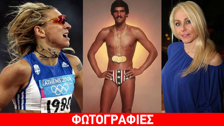 Πού βρίσκονται σήμερα αγαπημένοι Έλληνες και ξένοι Ολυμπιονίκες