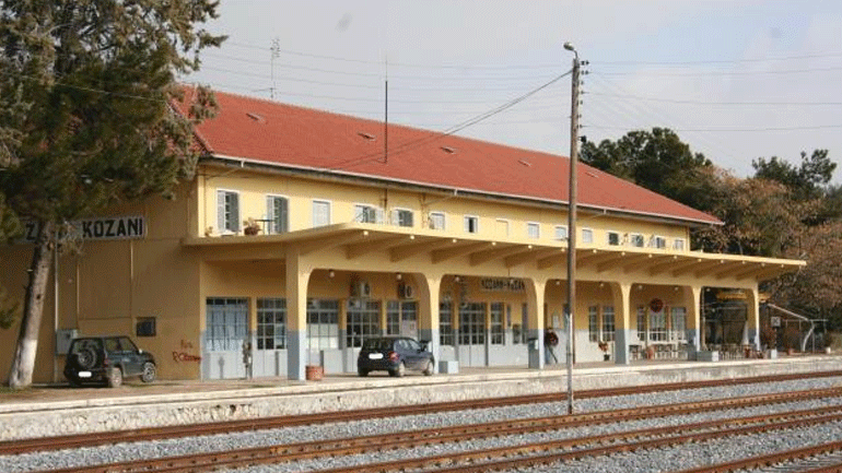 Στον Δήμο Κοζάνης η έκταση του σιδηροδρομικού σταθμού της πόλης