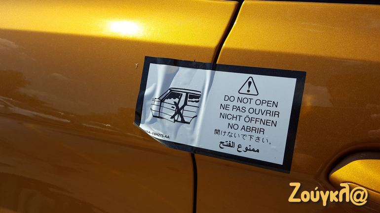 Μην ανοίγετε... Υπομονή μέχρι να φτάσει στα χέρια του πελάτη!