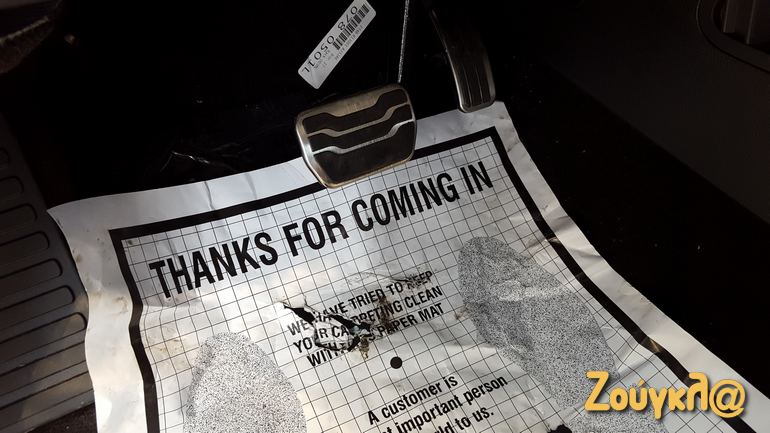 Εγώ... ευχαριστώ!