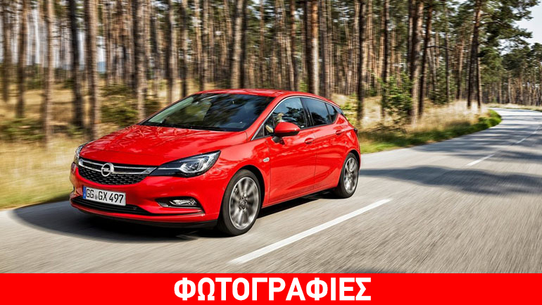 Η Opel δημοσιεύει τις πραγματικές τιμές κατανάλωσης