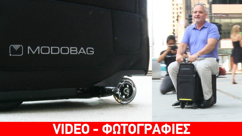 Εκπληκτική εφεύρεση: Η βαλίτσα που γίνεται scooter!