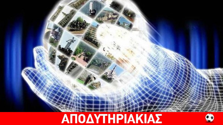 H Γη όλη μέσα σ’ ένα σούπερ μάρκετ