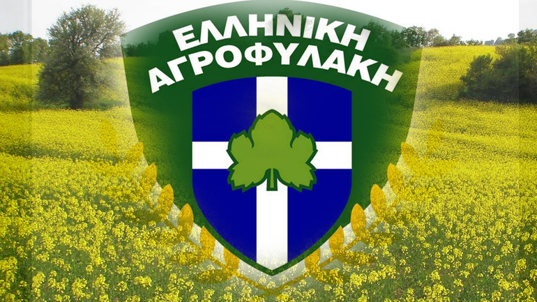 Επιστρέφουν οι… αγροφύλακες Επιστρέφουν οι… αγροφύλακες