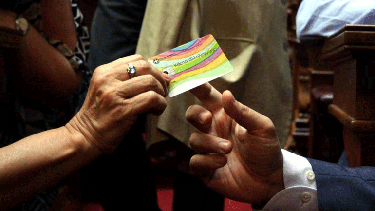 Υπ. Εργασίας: Ενεργοποιείται το Σάββατο η κάρτα αλληλεγγύης Υπ. Εργασίας: Ενεργοποιείται το Σάββατο η κάρτα αλληλεγγύης