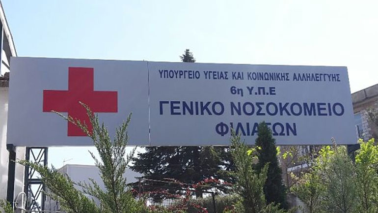 Θεσπρωτία: Δωρεά μηχανήματος αιμοκάθαρσης στο Νοσοκομείο Φιλιατών