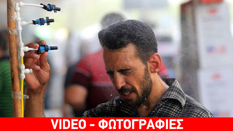 H πιο ζεστή γωνιά του πλανήτη-το θερμόμετρο έδειξε 54 βαθμούς Κελσίου