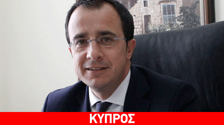 Ν. Χριστοδουλίδης: Μια ενδεχόμενη ενεργειακή συνεργασία αναβαθμίζει τον ρόλο της Κύπρου