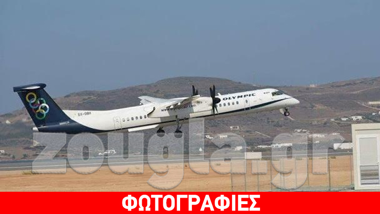 «Άνοιξε» φτερά στον κόσμο η Πάρος