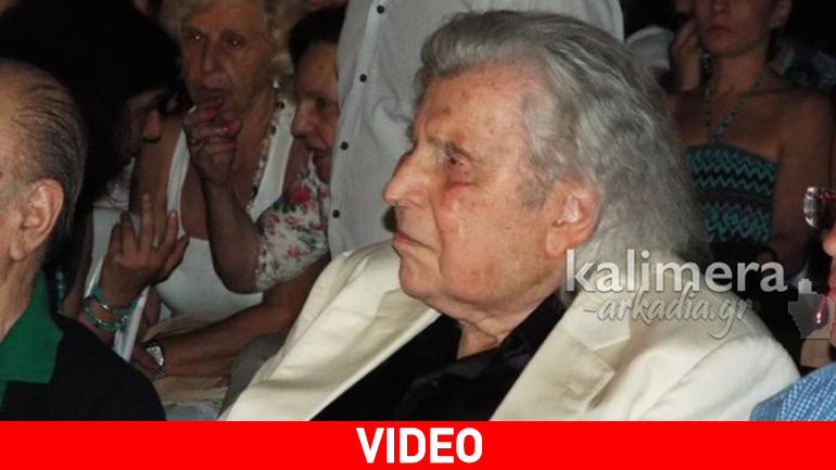 «Αισθάνομαι Αρκάς» είπε συγκινημένος ο Μίκης Θεοδωράκης