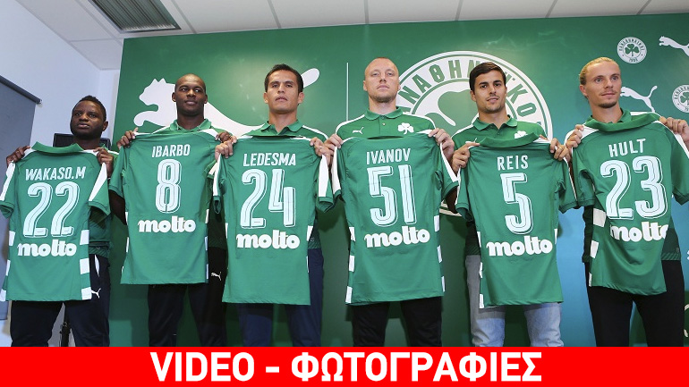 Παρουσίασε τα νέα αποκτήματα ο Παναθηναϊκός