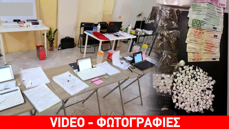 H ΕΛ.ΑΣ. για τα κυκλώματα παράνομου ηλεκτρονικού τζόγου και διακίνησης ναρκωτικών σε Αττική – Μύκονο