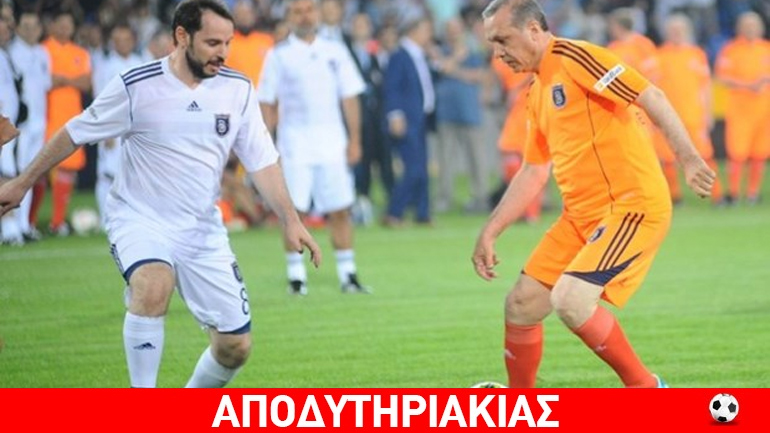 Σαν μπακ ήταν μανούλα στο βρώμικο παιχνίδι ο Ερντογάν