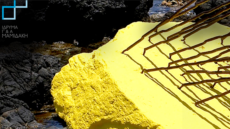 Το νέο site του Ιδρύματος Γ. & Α. Μαμιδάκη