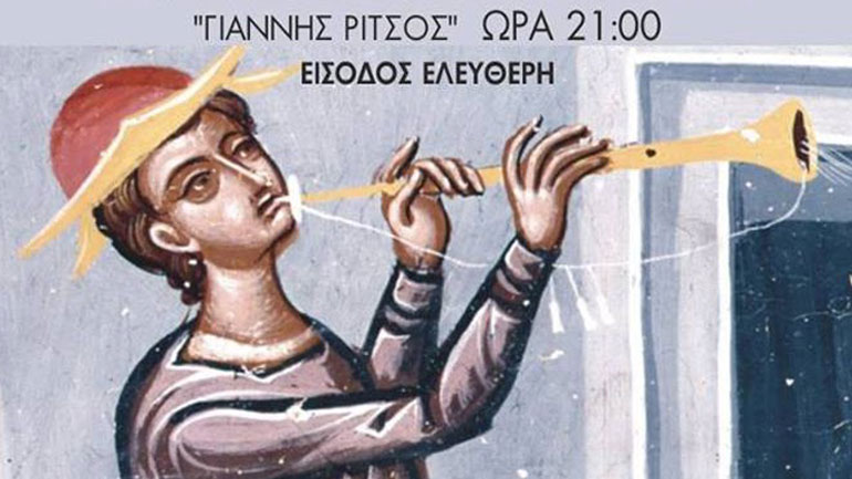 Πρέβεζα: 2η Συνάντηση Χορωδιών και Φωνητικών Ομίλων Δημοτικής Μουσικής 2016