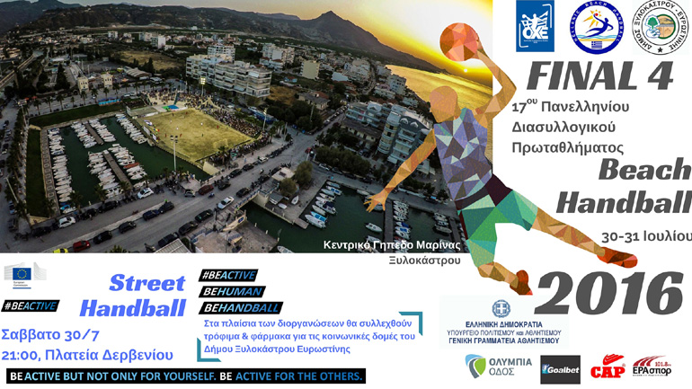 Beach Handball: Στο Ξυλόκαστρο Κορινθίας θα αναδειχθούν οι νέοι πρωταθλητές Ελλάδας