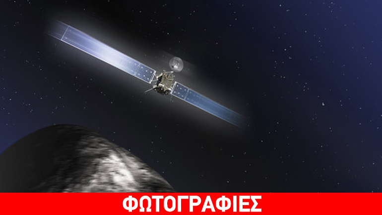 Η Rosetta αποχαιρέτησε το μικρό ρομπότ Philae