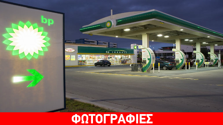 Απίθανα δώρα από την BP για στιλάτα ταξίδια