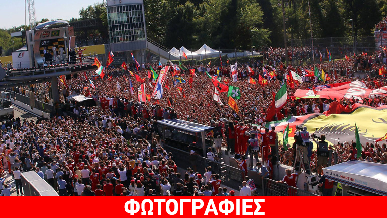 Η Monza έμεινε στην F1 με ποσό-μαμούθ