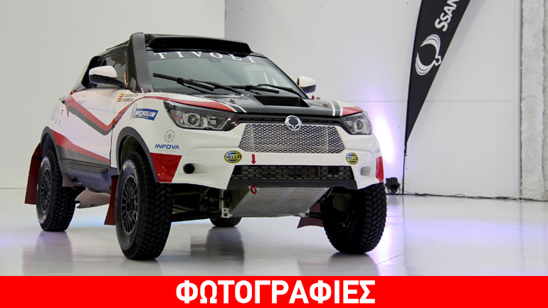 Επίθεση σε όλα τα μέτωπα από την SsangYong!