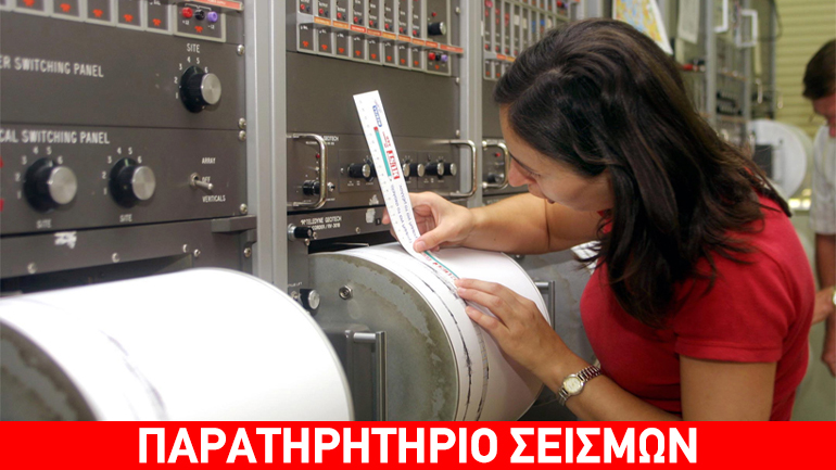 Ασθενής σεισμική δόνηση ανοιχτά των Αντικυθήρων