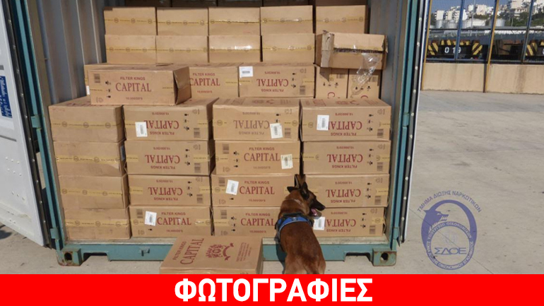 Ο Diablo του ΣΔΟΕ μύρισε λαθραία τσιγάρα