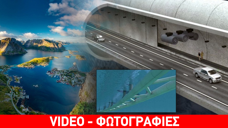 Το “όγδοο θαύμα” του κόσμου!