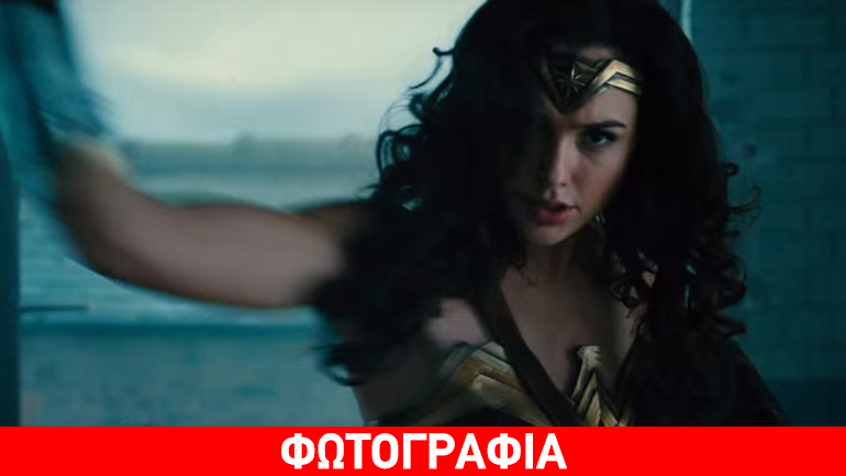 Η πρώτη επίσημη αφίσα της «Wonder Woman»