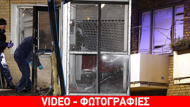 Σουηδία: Έκρηξη σε διαμέρισμα στο Μάλμε κινητοποίησε τις αρχές