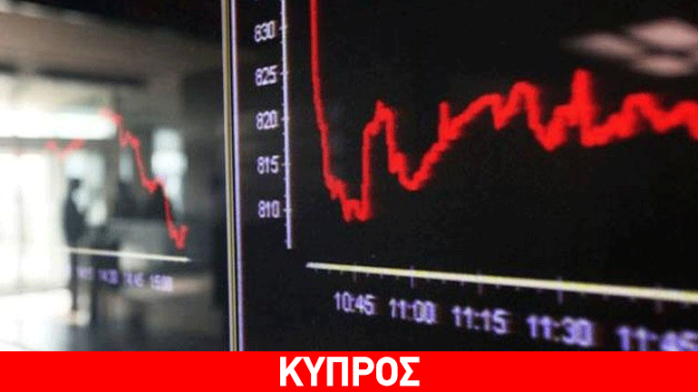 Με πτώση έκλεισε την Πέμπτη το Χρηματιστήριο Αξιών Κύπρου