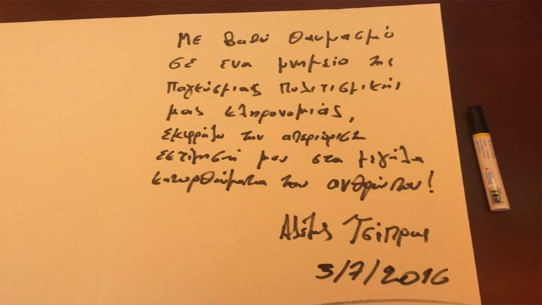 To ψυχολογικό προφίλ του πρωθυπουργού