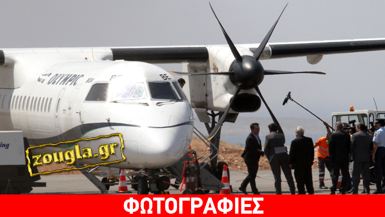 Τα παραλειπόμενα των εγκαινίων του Αεροδρομίου της Πάρου