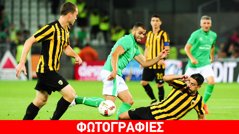 «Όρθια» η ΑΕΚ, 0-0 με την Σεντ Ετιέν στο «Ζοφρουά Γκισάρ»