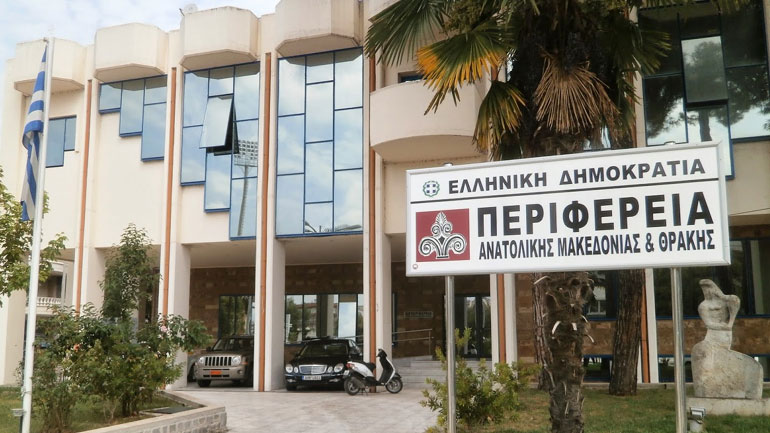 Αλλαγή δύο αντιπεριφερειαρχών στην Περιφέρεια Ανατολικής Μακεδονίας-Θράκης