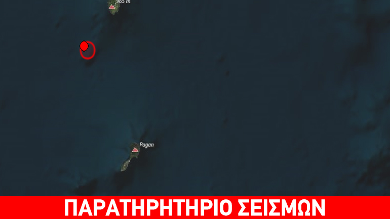 Ισχυρός σεισμός 7,7R στον Ειρηνικό