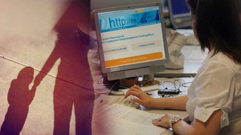 Της κατέσχεσαν 3.000 ευρώ για ανύπαρκτα χρέη