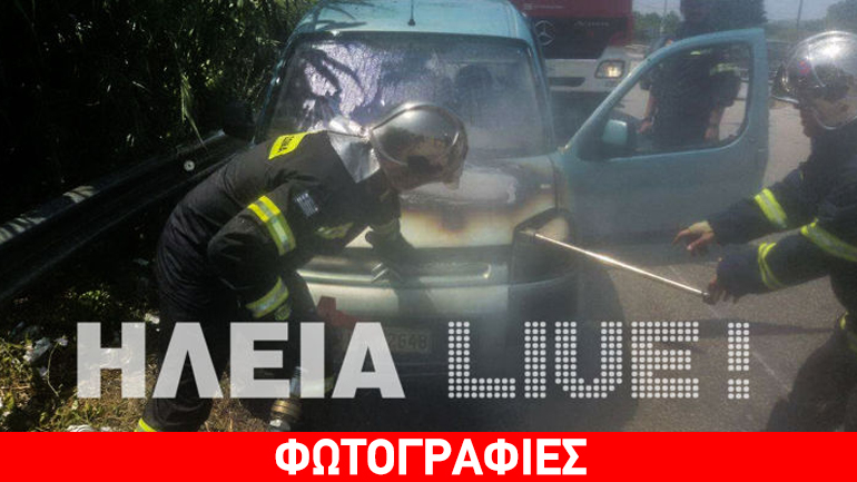 Πύργος: Στις φλόγες βαν στην Ε.Ο Πατρών – Πύργου