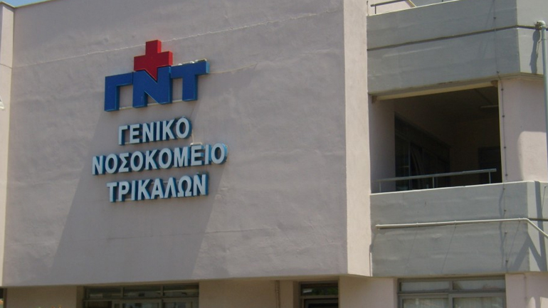 Αφέθησαν ελεύθερα τα συλληφθέντα στελέχη του Νοσοκομείου Τρικάλων