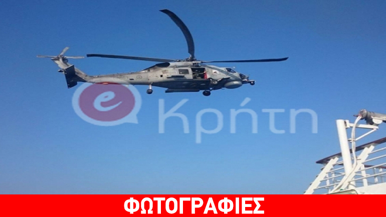 Επιχείρηση αεροδιακομιδής επιβάτη που έπαθε ανακοπή εν πλω στο “Κρήτη 2”