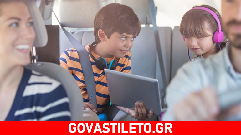 Εκδρομή με το αυτοκίνητο